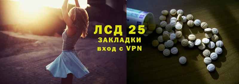 Лсд 25 экстази ecstasy  Калач 